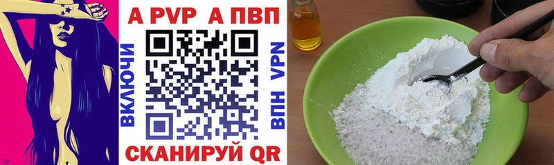 A-PVP СК Кропоткин