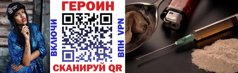 Героин белый  Купить закладки  Кропоткин 