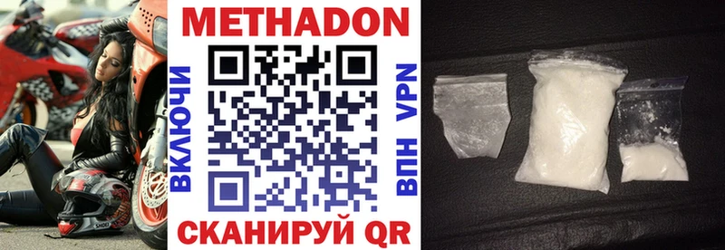 МЕТАДОН белоснежный  Купить закладки  Кропоткин 