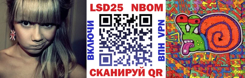 Марки NBOMe 1,8мг  Купить  Кропоткин 